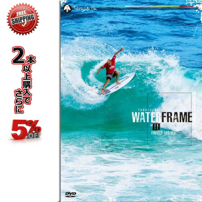 SURF DVD WATER FRAME 3 ウォーター フレーム オーエン・ライト ミック・ファニング ジョンジョン ケリー・スレーター サーフィンDVD