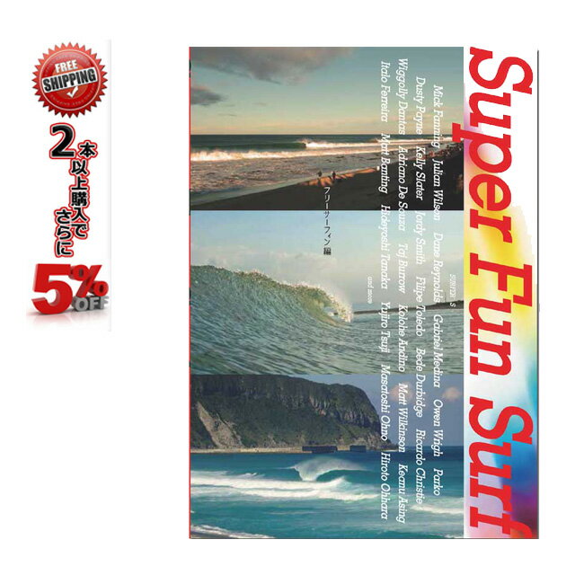 5P32ܡ̵ 10%OFF SURF DVD SUPER FUN SURF ե꡼ե ե󥵡 ͵꡼κǿ եDVD