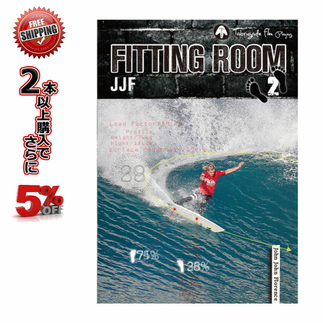 【5/15限定最大P32倍】サーフィン SURF DVD Fitting Room 2 JJF ジョンジョン・フローレンス SURF DVD 1