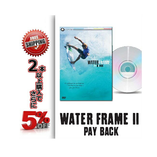 楽天GOLGODA【5/15限定最大P32倍】SURF DVD WATER FRAME 2 PLAY BACK ウォーター フレーム ミック・ファニング サーフィンDVD