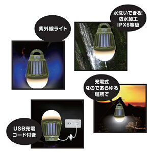 【4日20:00-11日01:59限定最大31.5倍】虫除け 5050WORKSHOP MOSKEE LANTERN モスキーランタン 殺虫ライトとひとつになったLEDポータブルランタン 殺虫灯 誘虫ライト 防水 キャンプ アウトドア通販格安セール情報 楽天 通販