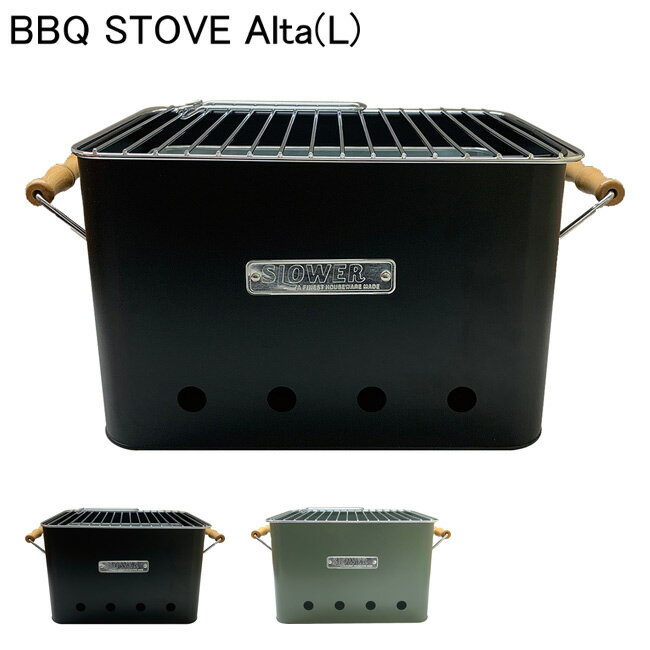 バーベキューグリル SLOWER BBQ STOVE Alta Lサイズ キャンプ アウトドア 1