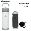 スタンレー アイスフローフリップストロー 真空ウォーターボトル 0.65L STANLEY FLIP STRAW WATER BOTTLE ステンレス タンブラー ボトル 水筒 キャンプ アウトドア