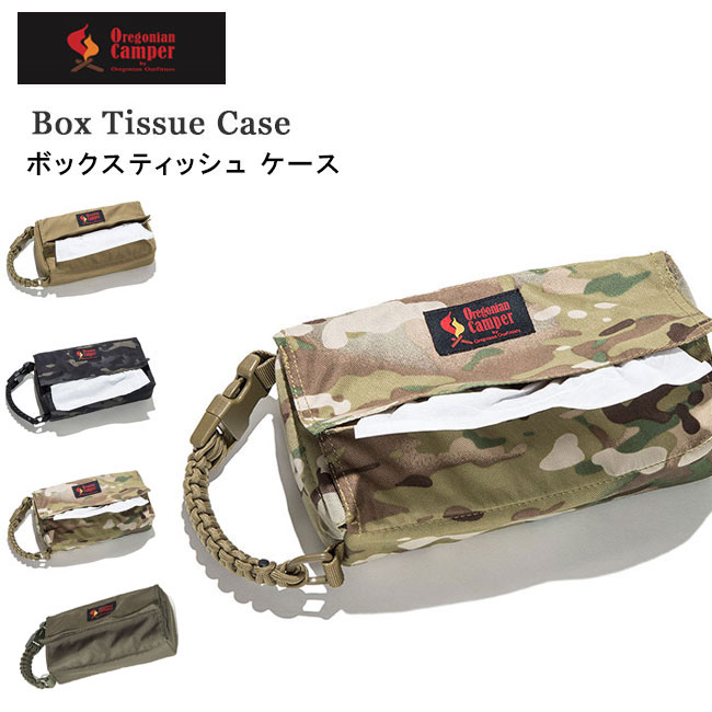 ボックスティッシュ ケース オレゴニアンキャンパー Oregonian Camper スティッシュペーパー キャンプ グランピング アウトドアのサムネイル