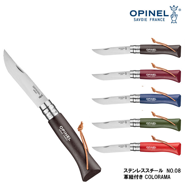 折り畳みナイフ OPINEL オピネル ステンレススチール No.08革紐付き Colorama キャンプ アウトドア ポケットナイフ