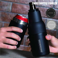 瓶と350ml缶の2タイプを1つで保冷 5050WORKSHOP 2WAY BOTTLE COOLER 缶クーラー 保冷・保温カップ 缶 ビール ステンレス