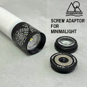 5/10 P32ܡ5050WORKSHOP SCREW ADAPTOR for MINIMALight ߥ˥ޥ饤ȳĥѡ