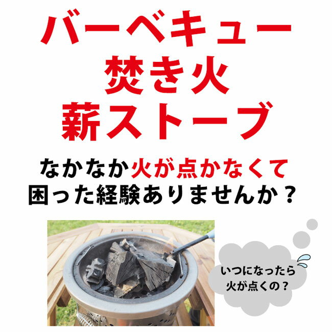 おすすめ 着火 剤