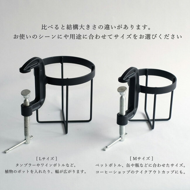 【4日20:00-11日01:59限定最大31.5倍】ドリンクホルダー ボトル クランパー BOTTLE CLAMPER Lサイズ タンブラー ワインボトル キャンプ アウトドア【店頭受取対応商品】通販格安セール情報　楽天　通販