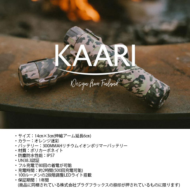 【4日20:00-11日01:59限定最大31.5倍】充電式プラズマライター カーリー ロイムX2プラズマライター KAARI LOIMU X2 防水 LEDライト キャンプ グランピング アウトドア通販格安セール情報 楽天 通販
