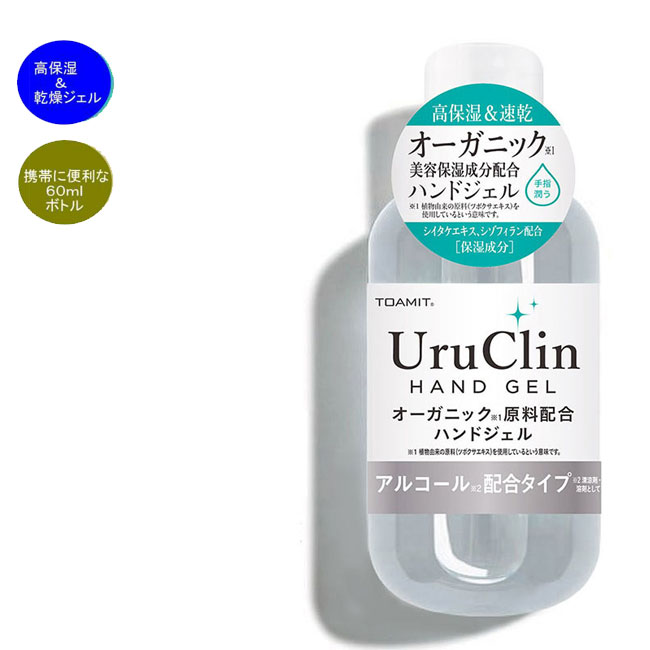 決算セール 携帯用 ハンドジェル アルコール 洗...の商品画像