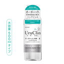 決算セール ハンドジェル アルコール 洗浄タイプ UruClin 500ml 消毒 除菌 抗菌