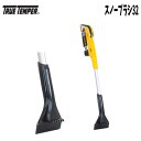 除雪ブラシ TRUE TEMPER スノーブラシ 32 自動...