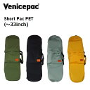 【21日20:00-27日1:59限定最大P30.5倍】スケートバッグ VENICE PAC Short Pac PET ベニスパック CARVER SURF SKATE BAG