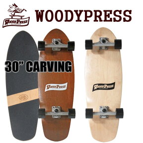 【4/25限定最大P29倍】サーフスケート WOODY PRESS 30インチ カービングトラック コンプリート CARVER カーバー CXの様なトラック スケボー SK8