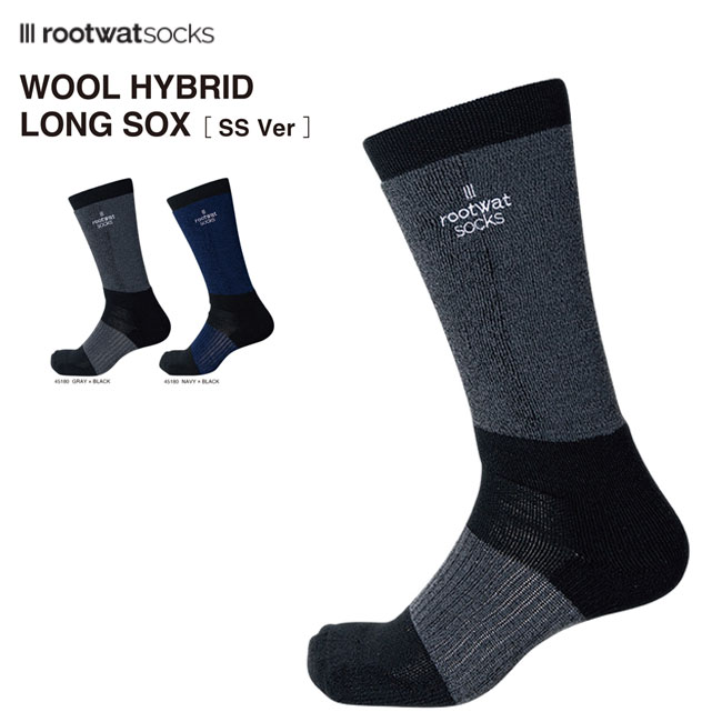 超撥水ソックス ROOTWAT ルートワット WOOL HYBRID LONG SOX（春・夏用）尾州ウール　靴下 釣り アウトドア トレッキング 1