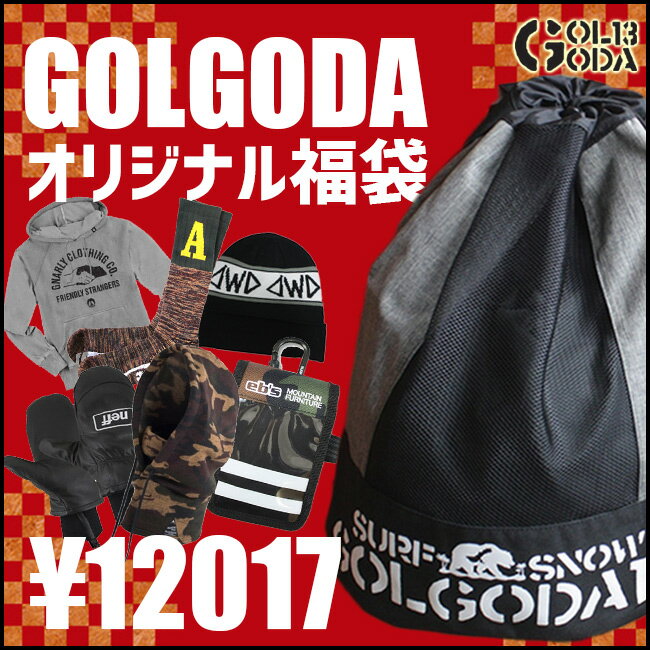 https://item.rakuten.co.jp/golgoda/golgoda_fukubukuro/