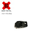 【スペアーパーツ】ベントメタル ビンディング BENTMETAL トゥーラチェット バックル スノーボード スノボ 冬