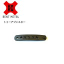 【スペアーパーツ】ベントメタル ビンディング BENTMETAL トゥー アジャスターベルト スノーボード スノボ 冬