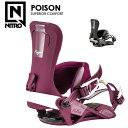 ナイトロ ビンディング NITRO POISON ポイズン 19-20 LADIES LADY'S レディース BINDING スノーボード SNOWBOARD【店頭受取対応商品】