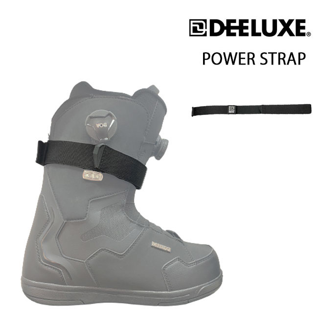 【5/15限定最大P32倍】ディーラックス スノーボードブーツ用 DEELUXE POWER STRAP (BOA BOOTS ONLY) パワーストラップ BOAブーツのみ対応