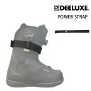 ディーラックス スノーボードブーツ用 DEELUXE POWER STRAP (BOA BOOTS ONLY) パワーストラップ BOAブーツのみ対応