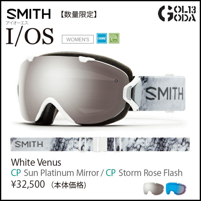 https://item.rakuten.co.jp/golgoda/smith-ios-whitevenus/