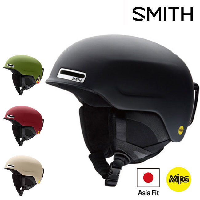 ヘルメット スミス メイズ SMITH MAZE MIPS ジャパンフィット 国内正規品 スノーボード用 スキー用 SKI プロテクター 春夏 秋冬