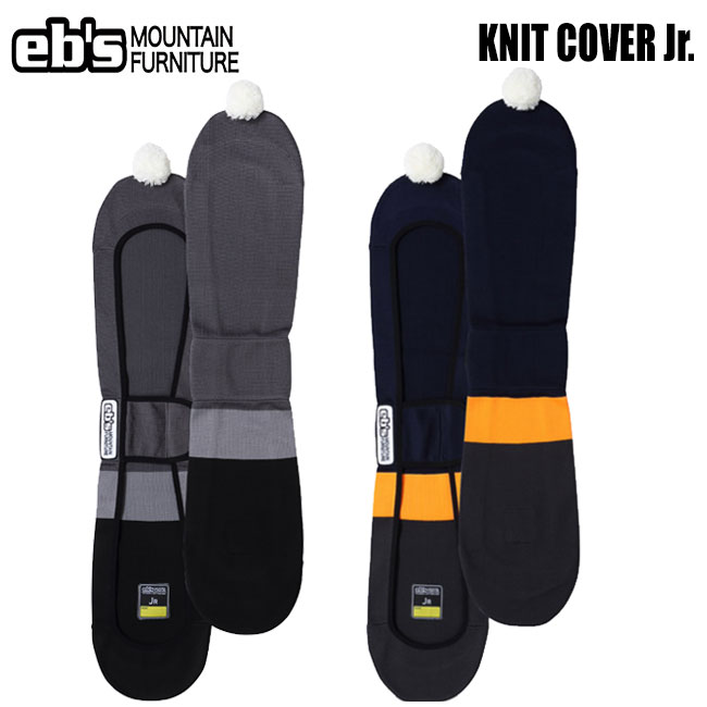 キッズ ボードケース eb's エビス KNIT COVER-JR ニットカバー・ジュニア 19-20 スノーボード スノボ ケース KIDS