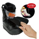 ブーツインナー ORAN'GE オレンジ Boots Dry Socks 水濡れを防止 ブーツの防水性・保温性UP 冬
