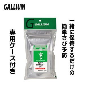 【2/10限定 エントリーで最大P32倍】さび止め さび防止 GALLIUM ガリウム RUST PROTECT 3G プラケースセット (RP0003) 気化性防錆剤 工具箱 釣り具 スキー スノーボード