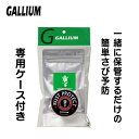 エントリーで全商品ポイント10倍 さび止め さび防止 GALLIUM ガリウム RUST PROTECT 3G アルミケースセット (RP0004) 気化性防錆...