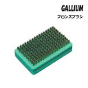 チューンナップ GALLIUM ガリウム ブロンズブラシ スノーボード スキーワックス 冬