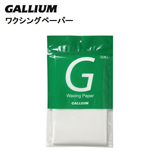 チューンナップ GALLIUM ガリウム ワクシングペーパー 50枚入り スノーボード用ワックス WAX SNOWBOARD SKI