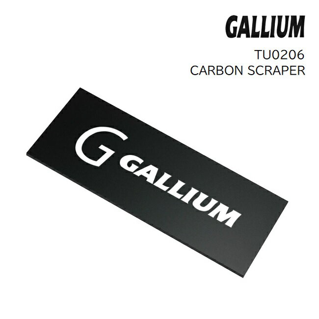 チューンナップ GALLIUM ガリウム スクレーパー CARBON SCRAPER カーボンスクレーパー TU0206 スノーボード スキー SNOWBOARD SKI