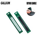 チューンナップ GALLIUM ガリウム リペアキャンドル BLACK WHITE SNOWBOARD SKI ソールリペア ソール修理 冬