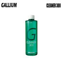 【9日20:00-16日1:59限定ポイント最大32倍】チューンナップ GALLIUM ガリウム CLEANER 300ml クリーナー 汚れ落とし リムーバー スノーボード用ワックス SNOWBOARD SKI