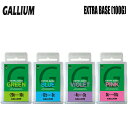 チューンナップ ベースワックス GALLIUM ガリウム EXTRA BASE 100g PINK VIOLET BLUE GREEN スノーボード用ワックス ...