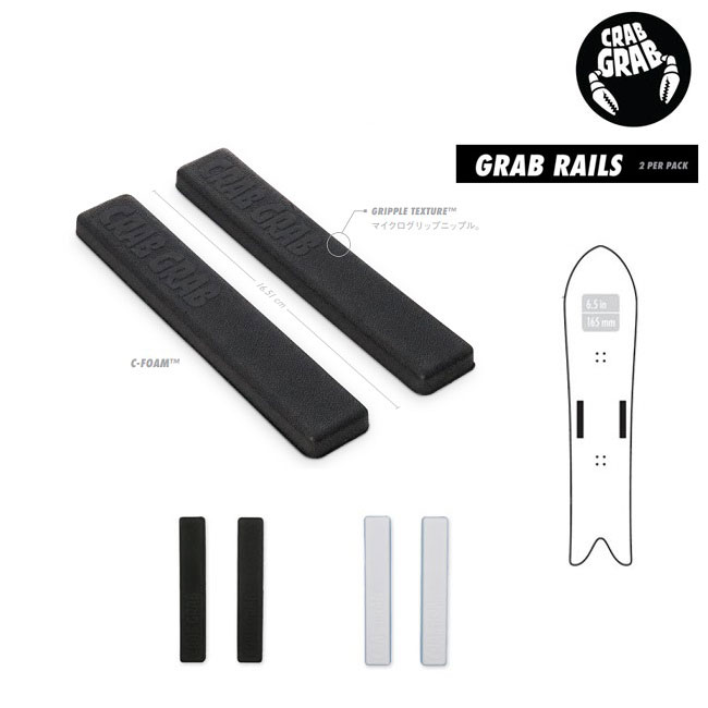 デッキマット クラブグラブ CRAB GRAB GRAB RAILS 2本セット グラブレイル デッキパッド スノーボード 板 SNOWBOARD