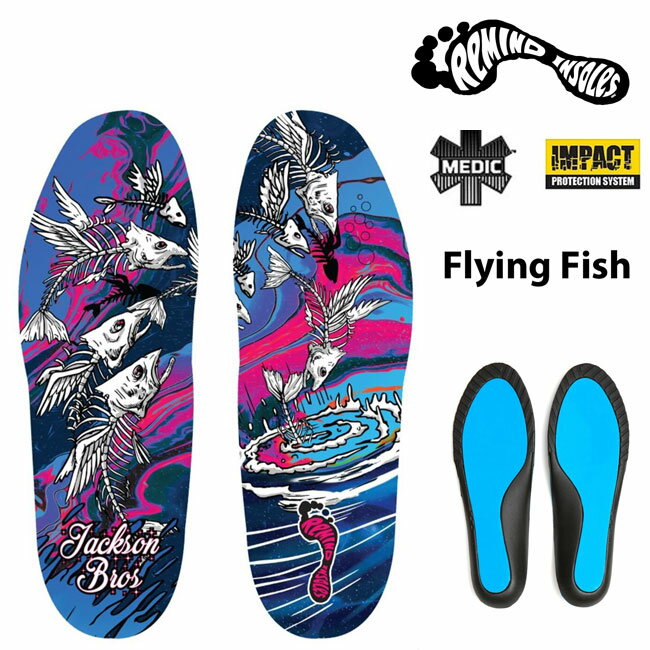 【5/15限定最大P32倍】インソール REMIND INSOLE MEDIC IMPACT / Jackson Bros. - Flying Fish スノーボード ブーツ中敷き