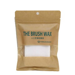 https://thumbnail.image.rakuten.co.jp/@0_mall/golgoda/cabinet/02193922/22brush-wax_1.jpg