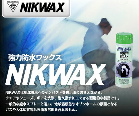 楽天GOLGODA【6/1限定ポイント最大23倍】ニク ワックス NIKWAX DOWN WASH ダウン製品専用洗剤 撥水加工