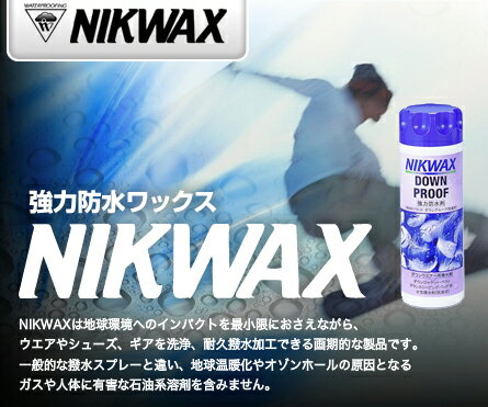 【スーパーSALE ポイントMAX10倍】ダウン製品専用撥水剤 撥水加工 NIKWAX TX.ダウンプルーフ ニク ワックス 春夏 秋冬
