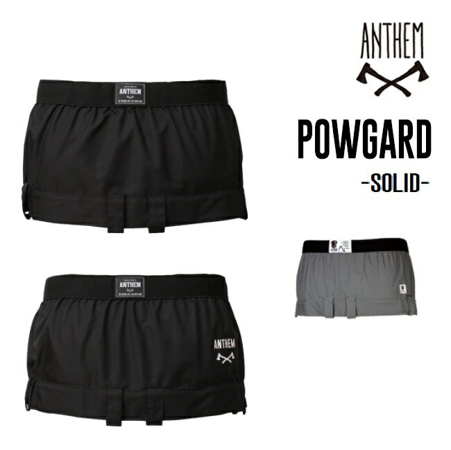 【5/15限定最大P32倍】パウダーガード ANTHEM POWGARD SOLID アンセム スノーボードパンツ ウエストゲーター スノーボード スノボ スキー 雪侵入防止