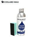 `[ibv RX{ Lbh bNX COSLABO LIQUID WAX BASESᎿ