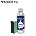 `[ibv RX{ Lbh bNX COSLABO LIQUID WAX THE TOP HF tbfܗL