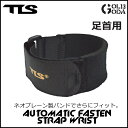 浸水防止ベルト TOOLS TLS AUTOMATIC FA...