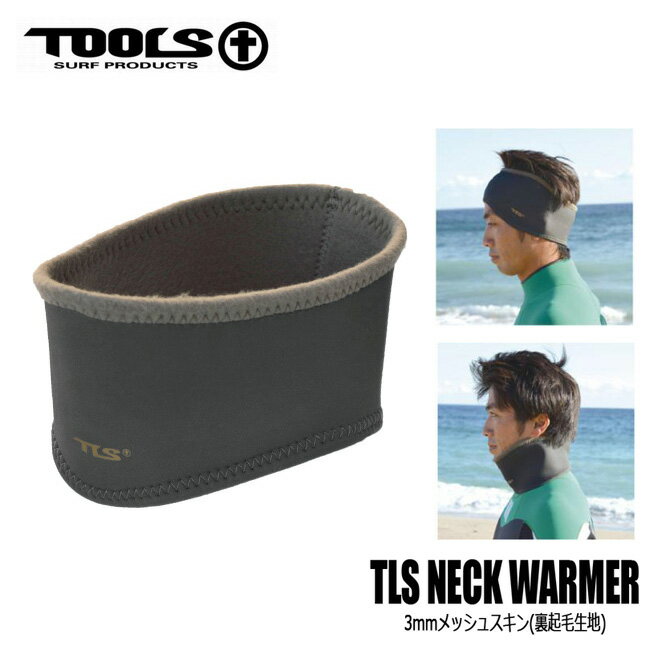 ネックウォーマー TOOLS TLS NECK WARMER 