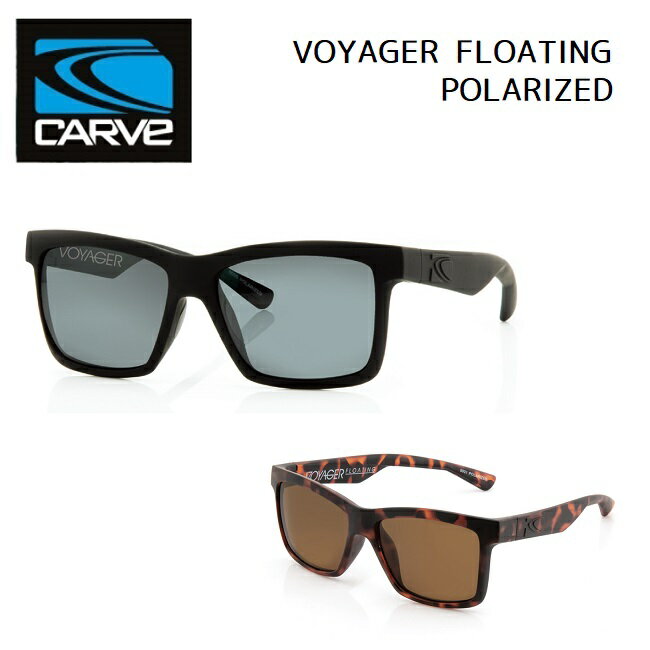 □商品詳細 ■モデル：VOYAGER POLARIZED FLOATING ■小売希望価格：￥9,800+(税) ■JAPAN正規代理店商品 -------------------------------- 【FLOATING EYEWEAR COLLECTION】 ・水に浮く特殊素材＆構造 -100% UVプロテクション -紫外線透過率：1.0％以下 -可視光透過率：8-18％ -LENS CATEGORY 3 (暗め/普段使い・ビーチ向き) -HYDROPHOBIC LENS (水滴が付きにくいレンズ) ●CarveEyewearはサーフライフスタイルブランドであり、2000年の創設当初から、サーフィンとスノーボードカルチャーにコミットしてきました。 サーファーとスノーボーダーの生活から作られロゴは、波または雪上でのカービングターンを表しています。 Carveは当初からサーファーやスノーボーダーをサポートしています。 2008年には、チームリーダーであるTrent Munroを。また同年、WCTにクオリファイしているDrew Courtneyをスポンサードしました。 -------------------------------- □在庫に関する注意 この商品はメーカーよりお取り寄せになります。 在庫数の更新は随時行っておりますが、お買い上げいただいた商品が、品切れになってしまうこともございます。 その場合、お客様には必ず連絡をいたしますが、万が一入荷予定がない場合は、キャンセルさせていただ場合もございますことをあらかじめご了承ください。 □注意事項 ：撮影環境、PC環境等で画像の色が若干違うことがあります。 メーカー希望小売価格はメーカーカタログに基づいて掲載しています