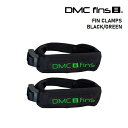 全商品ポイント10倍 フィンパッド DMC FIN CLAMPS フィンテザース フリーサイズ 擦れ防止 サイズ調整 春夏 秋冬